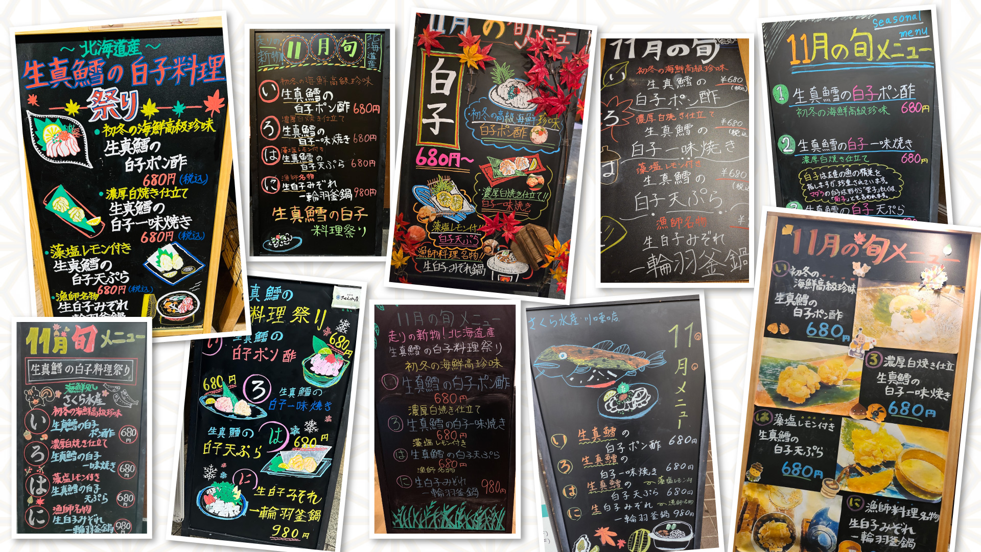 記事 「いま旬！」走りの新物！北海道産生真鱈の白子料理祭り人気ランキングのアイキャッチ画像