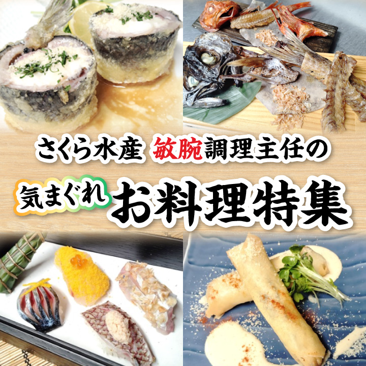 記事 気まぐれお料理特集のアイキャッチ画像