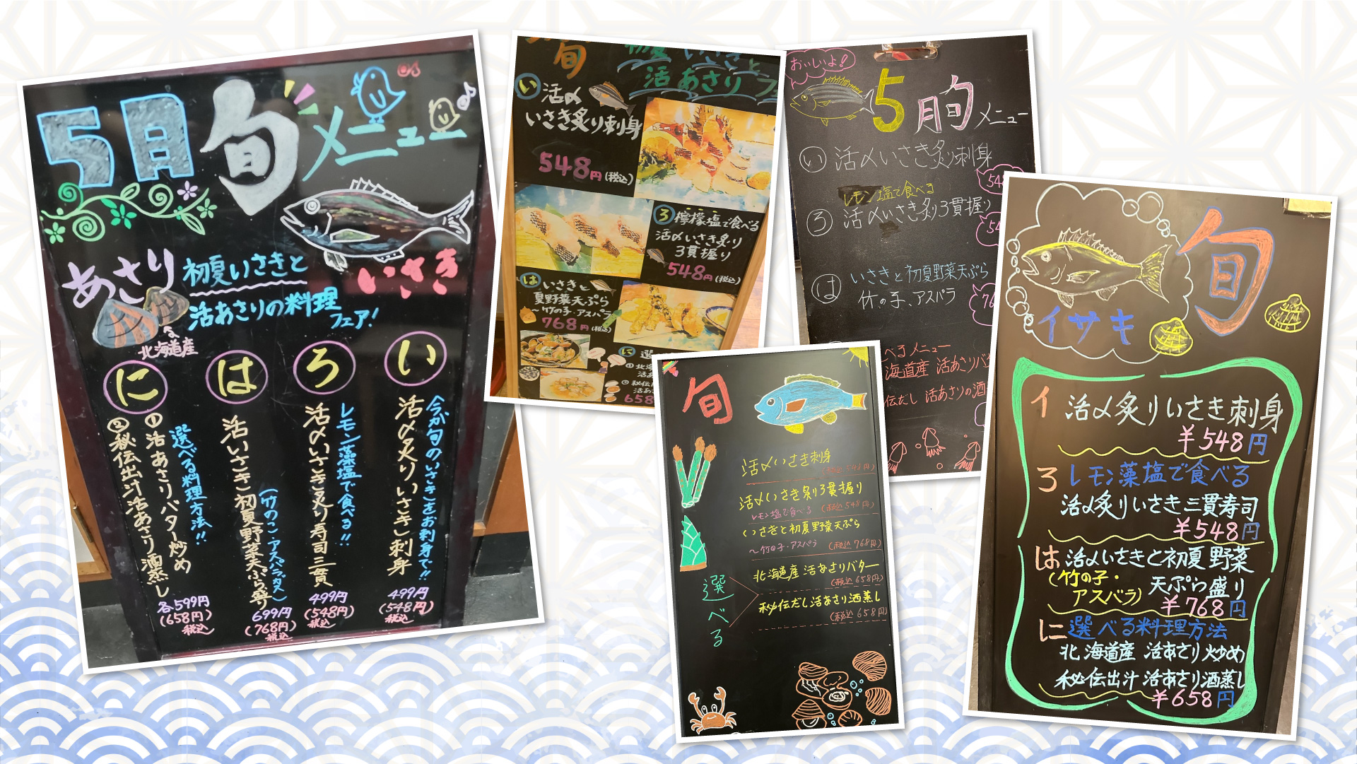 記事 “いま旬！” ~初夏いさきと“活”あさりフェア～開催中のアイキャッチ画像