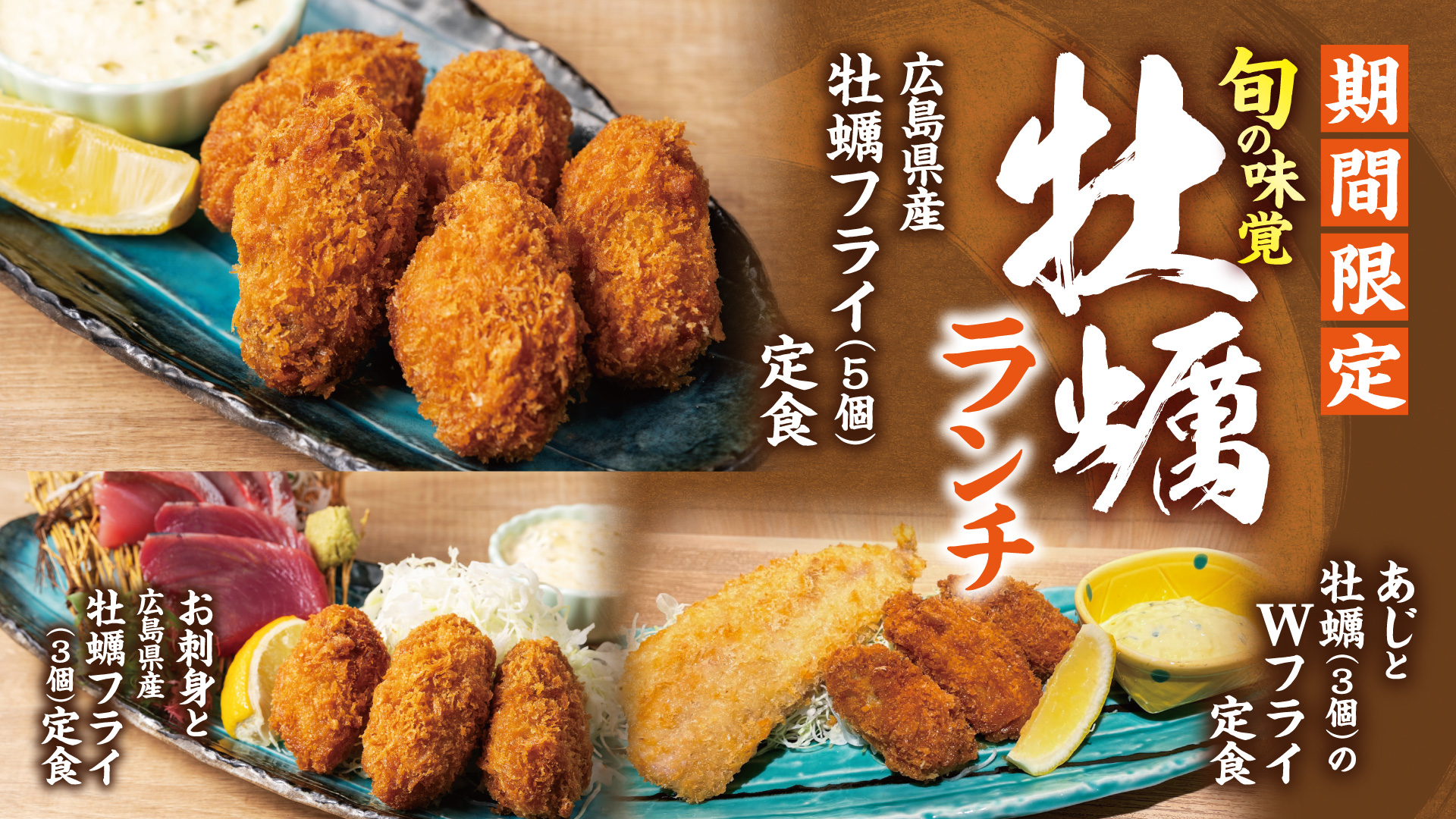 記事 ランチ“牡蠣”メニュースタートのアイキャッチ画像