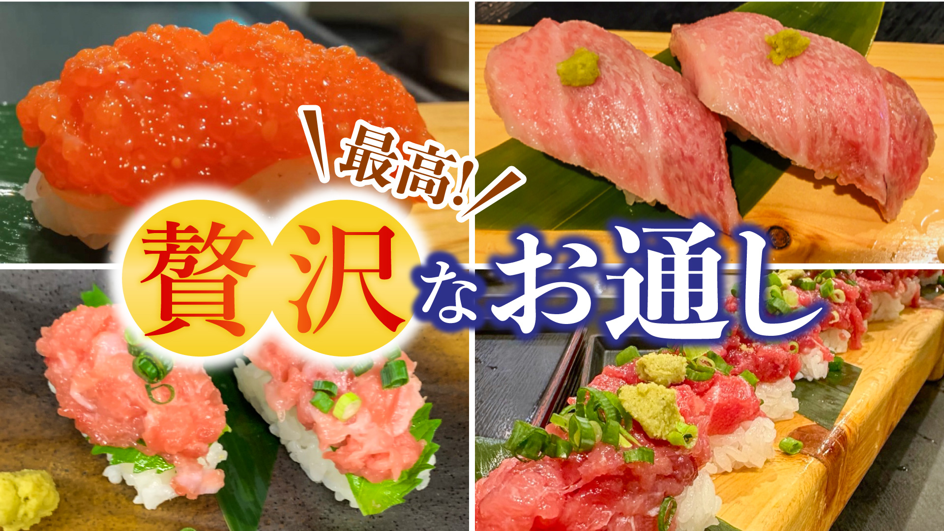 記事 “お通し”ご紹介 #14のアイキャッチ画像