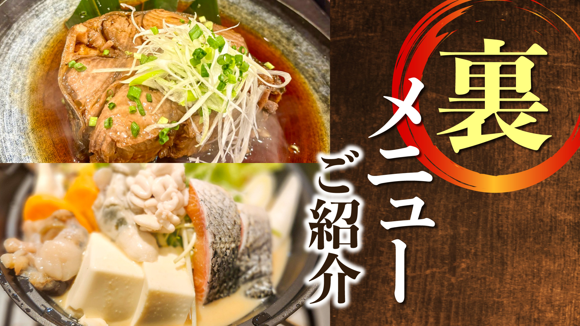 記事 【一期一会】今日出会えたらラッキーな「幻の裏メニュー」のアイキャッチ画像