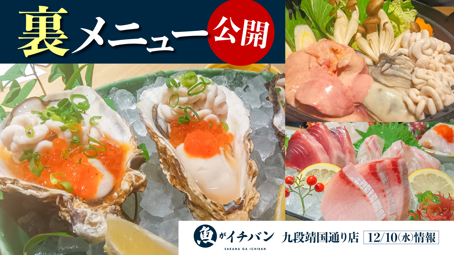 記事 “裏メニュー公開”贅沢すぎる冬の味覚が揃い踏み！﻿のアイキャッチ画像