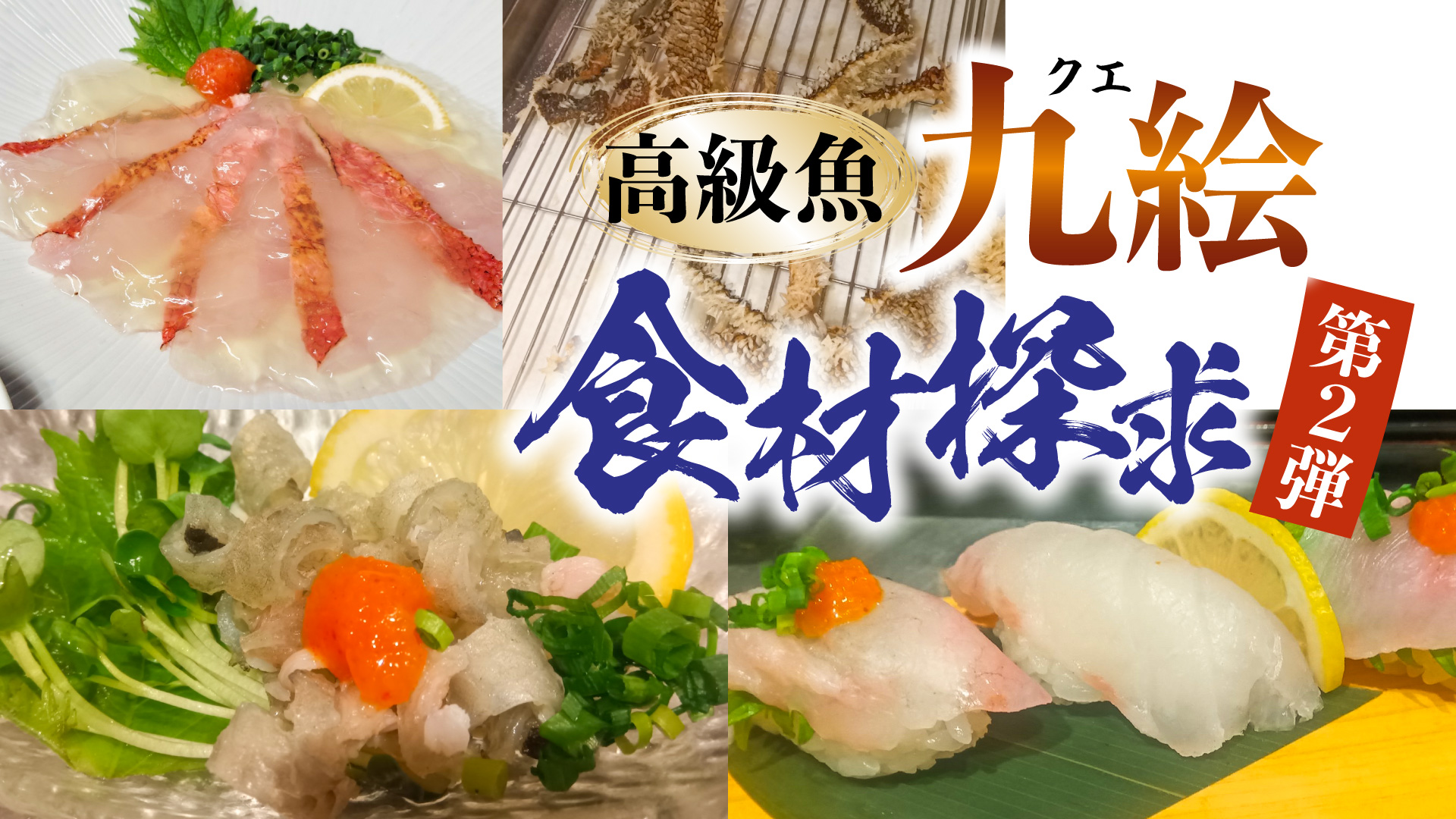 記事 ～裏メニュー！用～ 【ご案内】一期一会の「裏」メニュー紹介のアイキャッチ画像