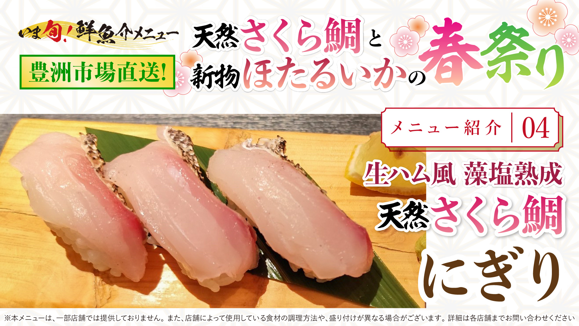 記事 寿司の概念を覆す。熟成が生んだ「もっちり感」の衝撃。のアイキャッチ画像