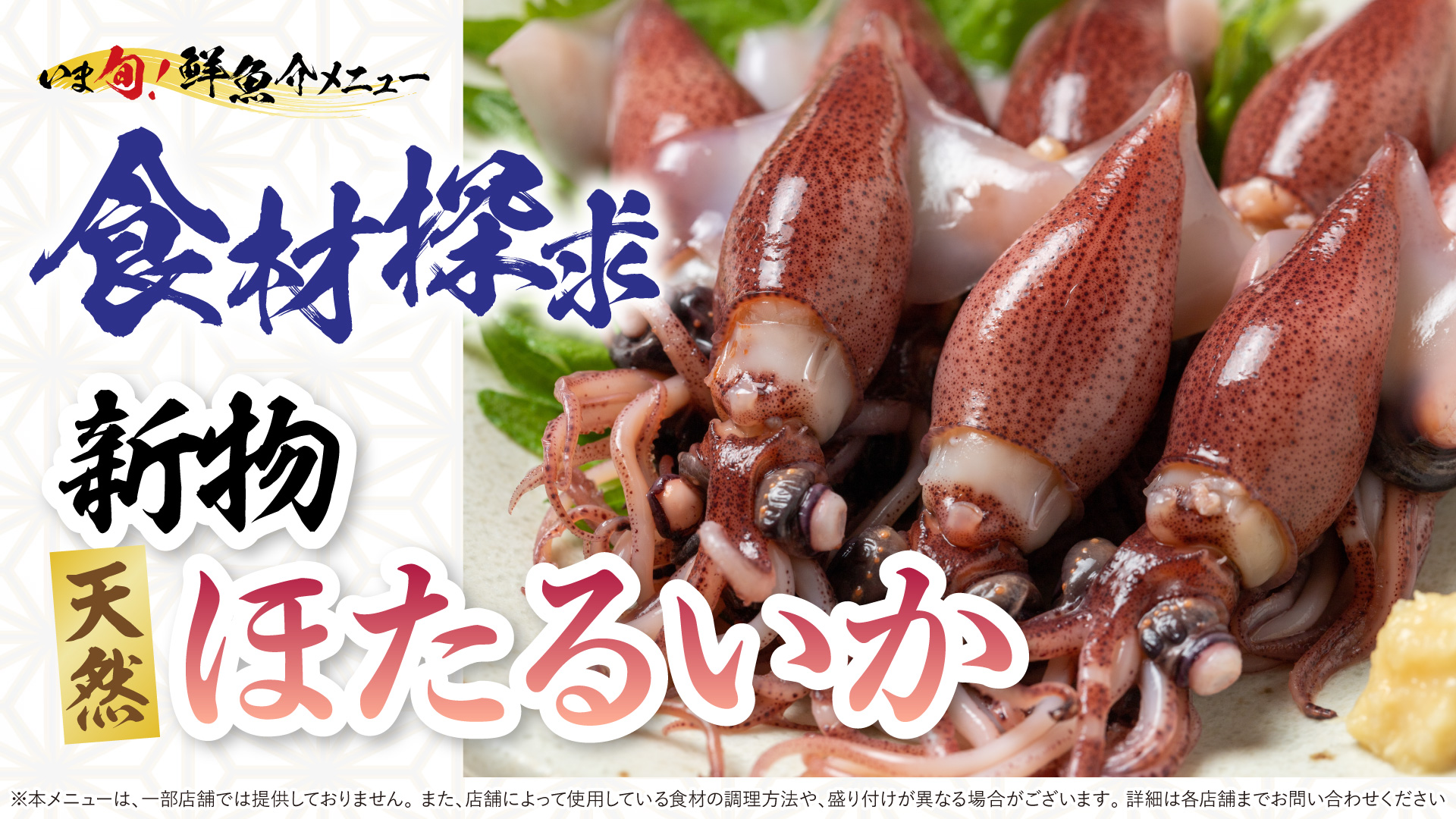 記事 富山湾の神秘、深海から届く「春の灯火」のアイキャッチ画像