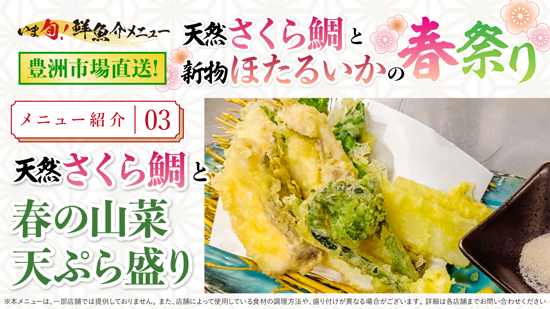 記事 春の皿には苦みを盛れ。 職人が揚げる「1分間の春」。のアイキャッチ画像