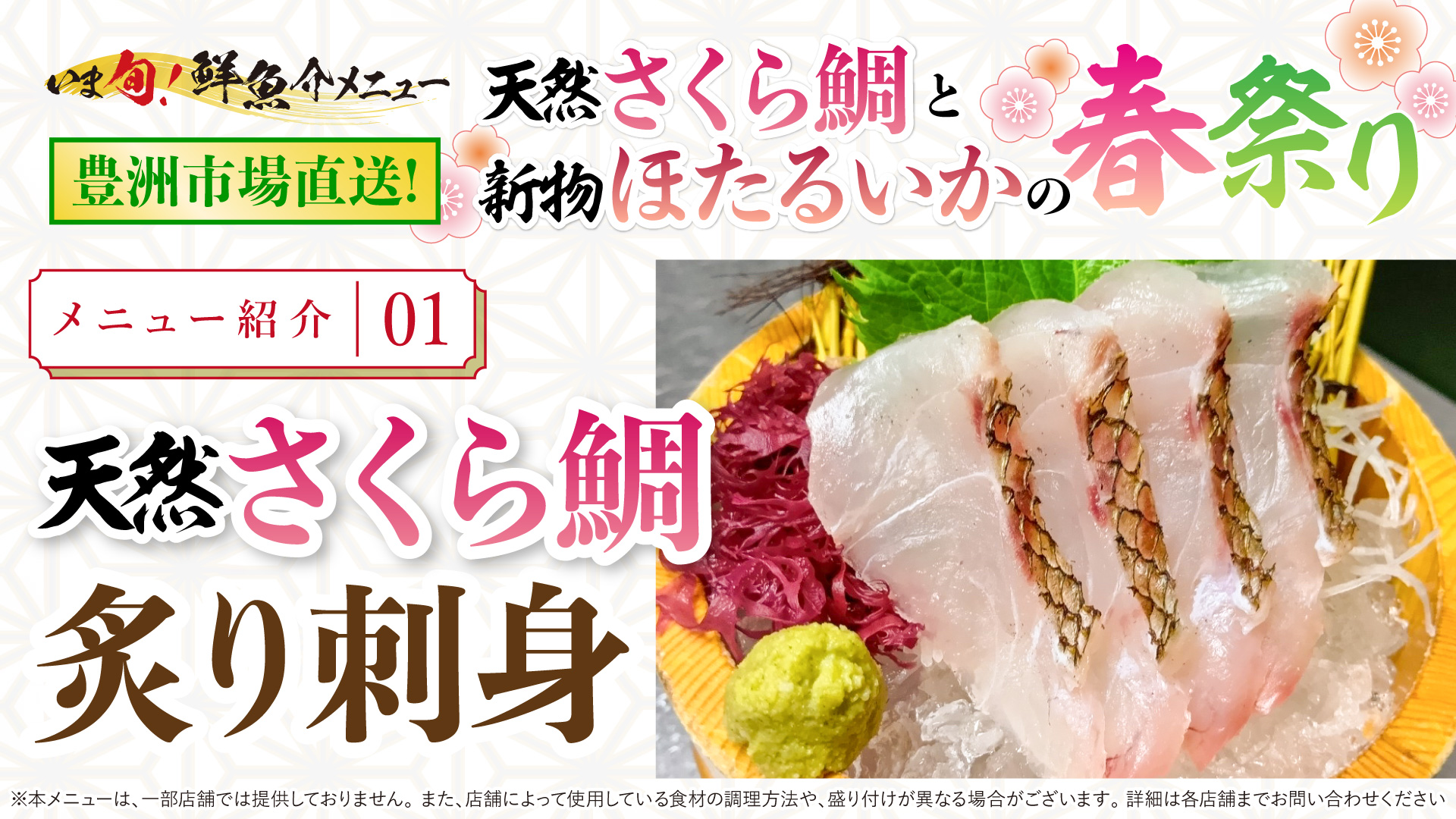 記事 3時間の沈黙が、鯛を「宝石」に変える。 藻塩熟成の真髄。のアイキャッチ画像