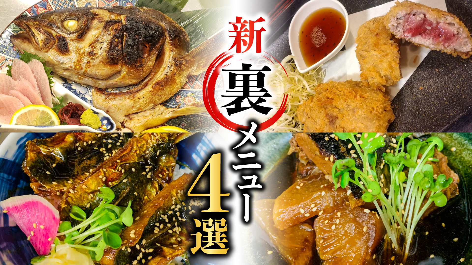 記事 春の息吹に、海の王者を。職人が魂を込めた「旬」を味わい尽くす四重奏のアイキャッチ画像