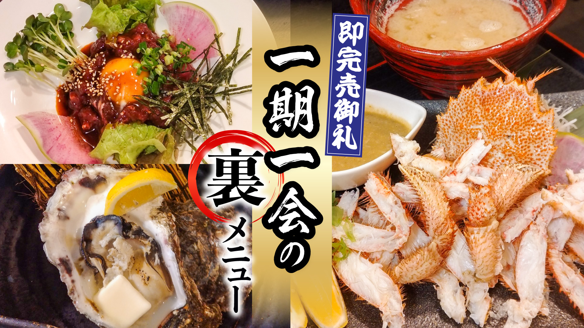 記事 即完売御礼！ 朝霞台で見つけた「お品書きにない」極上の裏メニュー体験のアイキャッチ画像