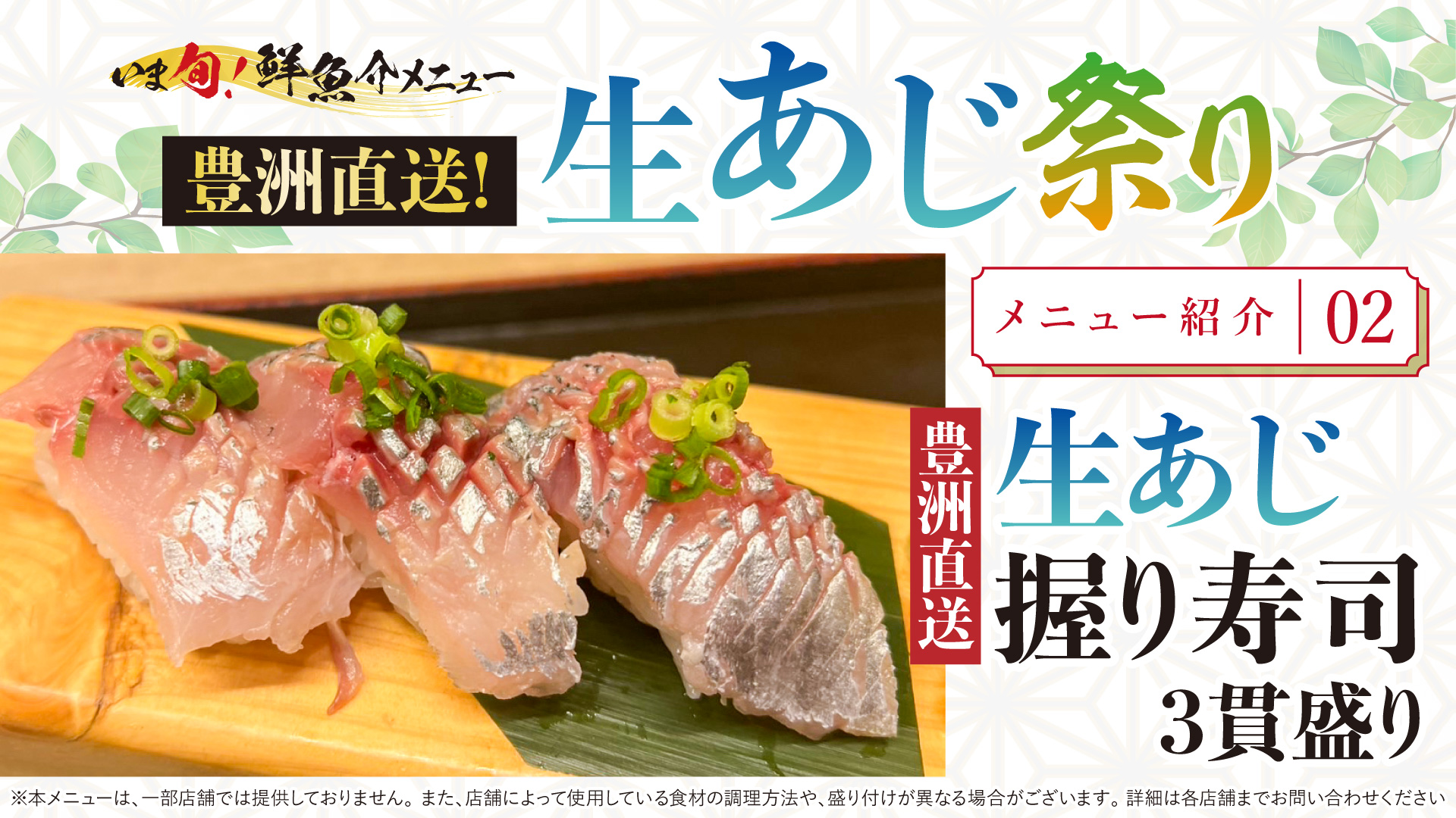記事 一貫に宿る、職人の意地。豊洲直送「生あじ握り寿司3貫盛り」でもっちりとした旬を喰らう。のアイキャッチ画像